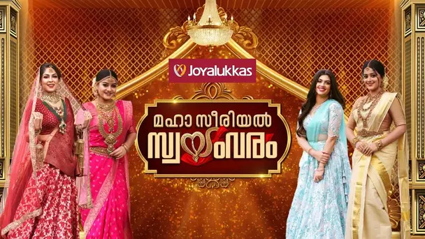 Maha Serial Swayamvaram