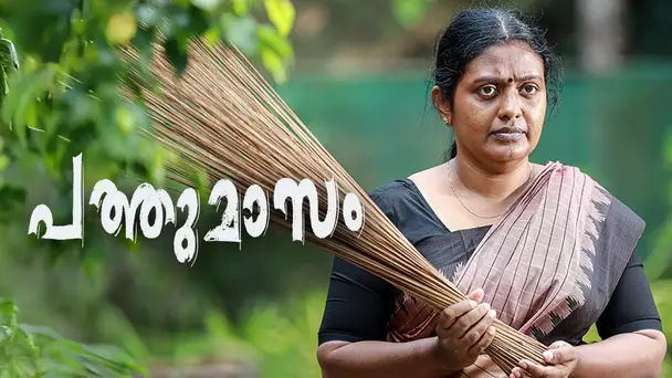 Pathu Maasam