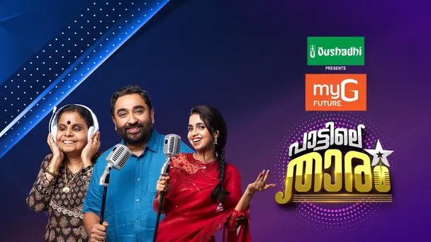 Pattile Tharam