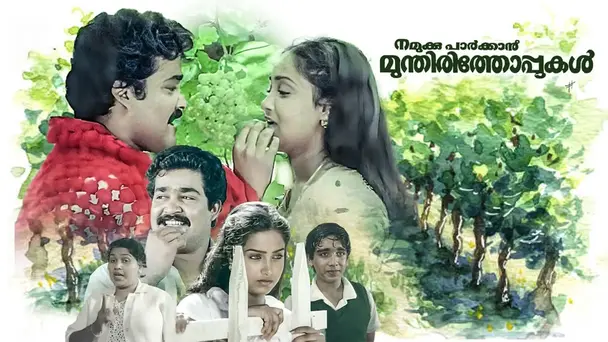 Namukku Parkkan Munthiri Thoppukal