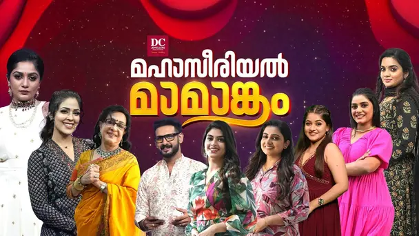 Maha Serial Maamaangam