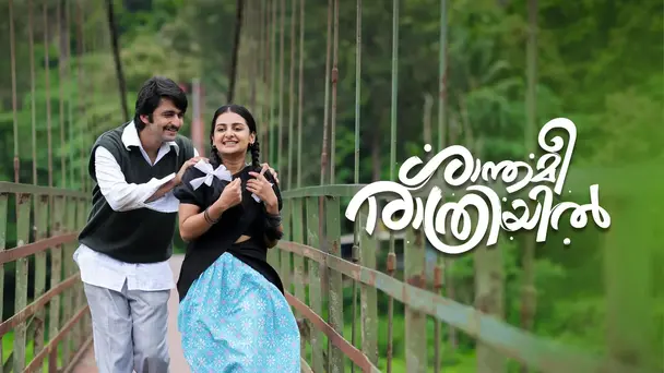 Shanthamee Raathriyil