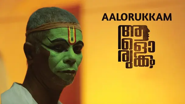 Aalorukkam