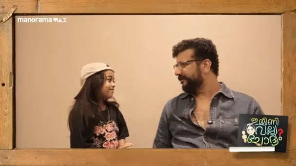 Immini valya chodhyam S1 E3 - Ep 03 | Immini valya chodhyam with Ramesh Pisharody