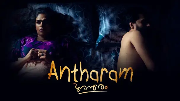 Antharam