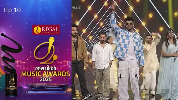 Mazhavil Music Awards 2025 S6 E1 - Mazhavil Music Awards 2025 | Ep 10 | Jakes Bejoy Wins Best Background Music