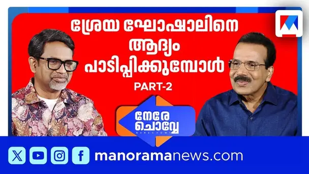 Nere Chovve S1 E77 - à´µà´´à´¿à´®à´¾à´±à´¿ à´à´¿à´¨àµà´¤à´¿à´àµà´à´ªàµà´ªàµà´³àµâ à´®à´à´¨àµâ à´®à´¿à´àµà´àµà´à´¨à´¾à´¯à´¿ | Nere Chovve