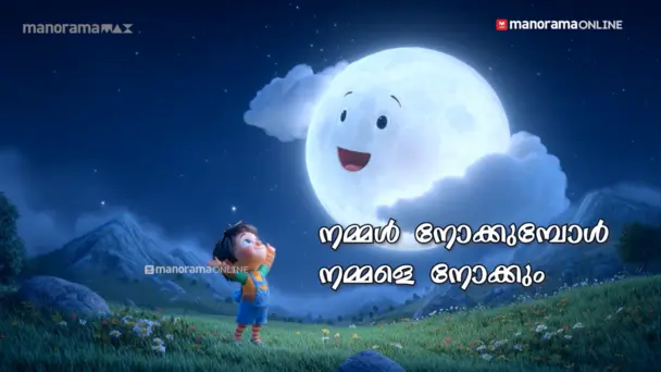 Kids Stories & Songs S1 E1 - Ambili Ammavan - Songs