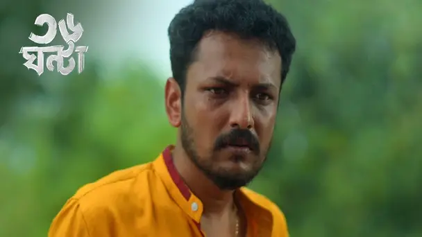 Money | 36 Ghanta | Season1