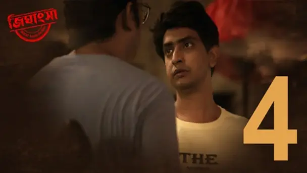 Unknown Stranger | Jighansha | Season1