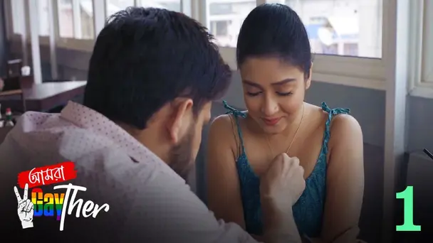 Forbidden Love | Amra 2GayTher | Season1