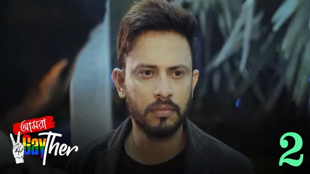 Breaking The Closet | Amra 2GayTher | Season1