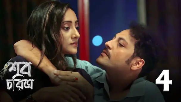 Mahabharat returns | Shob Choritro | Season1