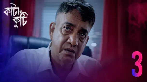 The Victim | Katakuti | Season1