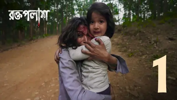 Je Jekhane Dariye | Roktopolash | Season1