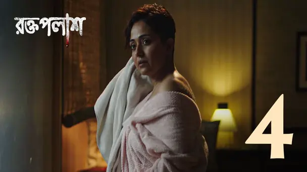 Juar Phade | Roktopolash | Season1