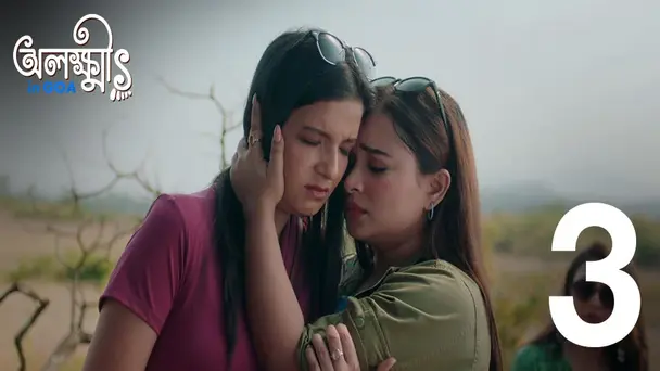 Noibedyo | Olokkhis In Goa | Season1