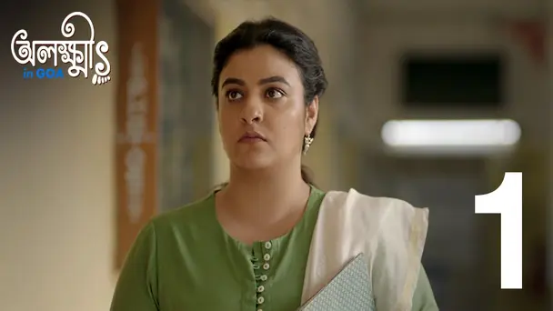 Pnachali | Olokkhis In Goa | Season1