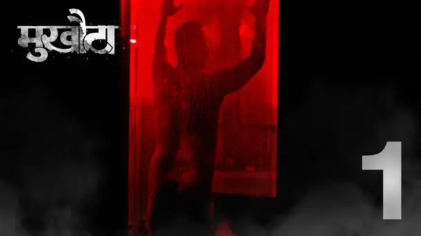 The Mirror | Mukhouta | Season1