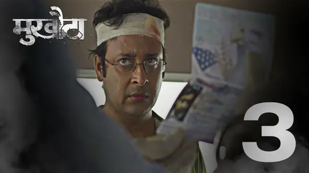 Conspiracy | Mukhouta | Season1