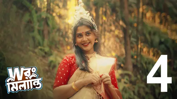 Bibaha Abhijan | Wrong Milanti | Season1