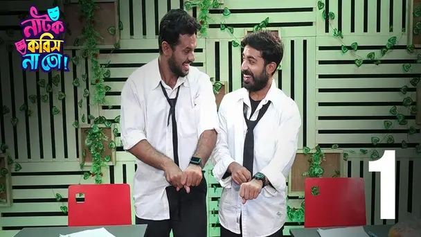 First Bell | Natok Korish Na Toh | Season1