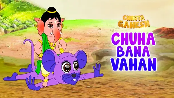 Chuha Bana Vahan