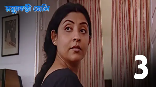 The Betrayal | Satyajiter Goppo - Mayurkanthi Jeli | Season1