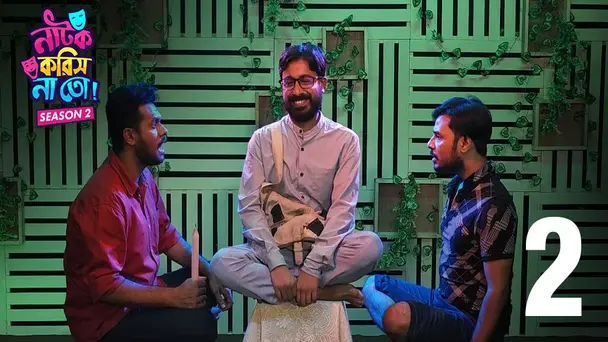 Act 1 | Natok Korish Na Toh | Season2