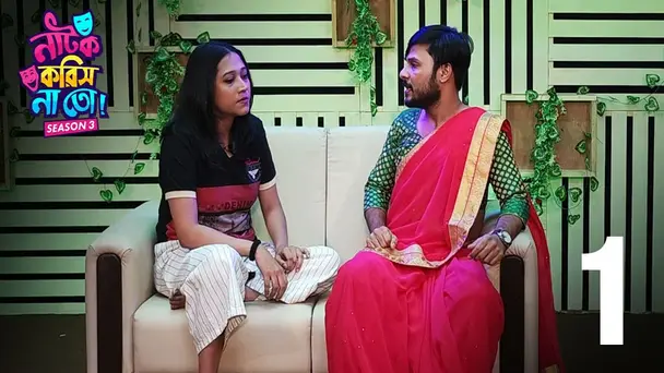 Act 3 | Natok Korish Na Toh | Season3