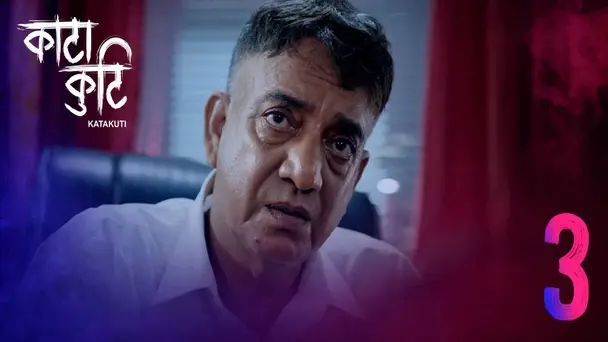 The Victim | Katakuti - Hindi | Season1