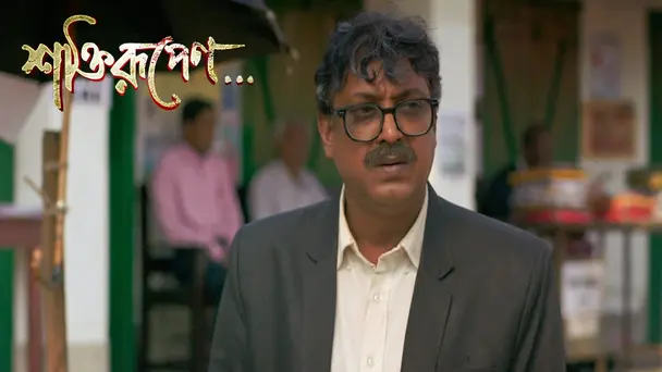 Sanghat | Shaktirupenn... | Season1