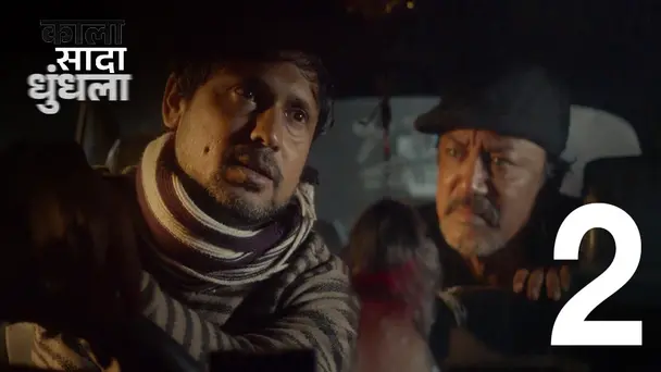 Sada | Kala Sada Dhundhla | Season1