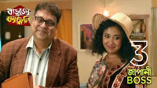 Japani Boss | Barujjye Family | Season1