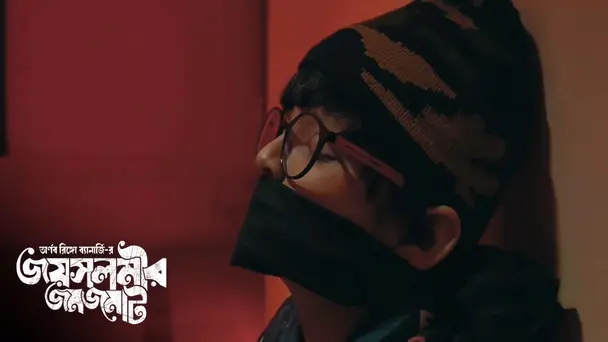 Bicchu | Jaisalmer Jomjomat | Season1