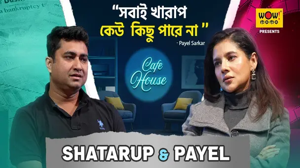 Shatarup Ghosh & Payel Sarkar | Cafe House | Season1