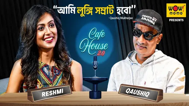 Reshmi & Qaushiq Mukherjee | Cafe House 2.0 | Season1