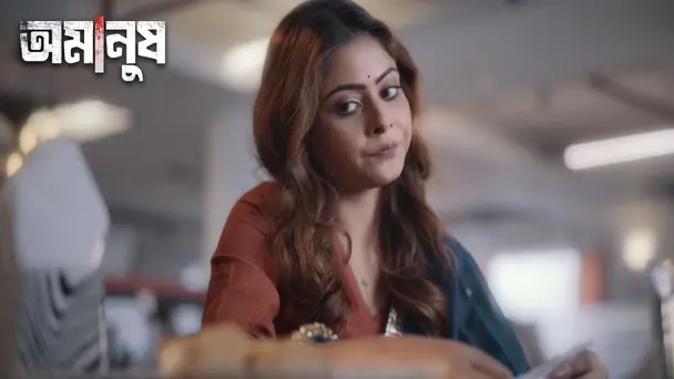 Lovers | Amanush | Season 1