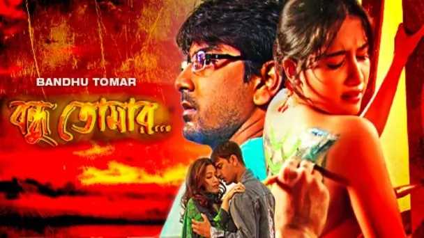 Bandhu Tomar
