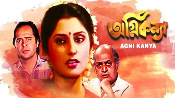 Agni Kanya