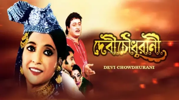 Devi Chowdhurani