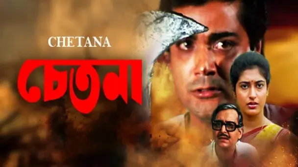 Chetana