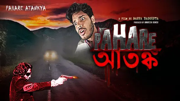 Pahare Atankya