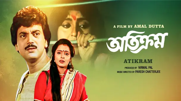 Atikram