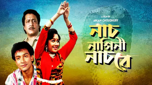 Naach Nagini Naach Re