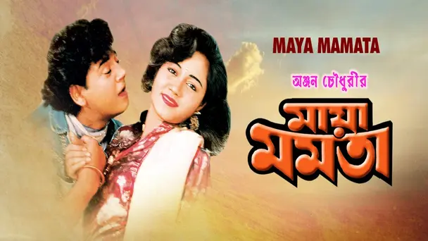 Maya Mamata