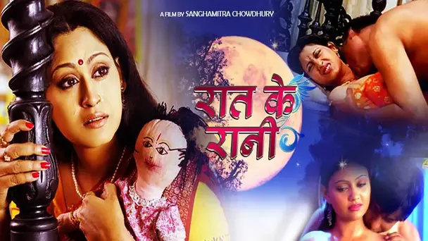 Raat Ke Rani