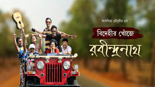 Bidehir Khonje Rabindranath