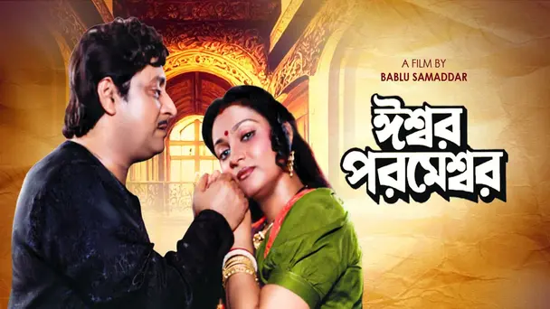 Iswar Parameswar