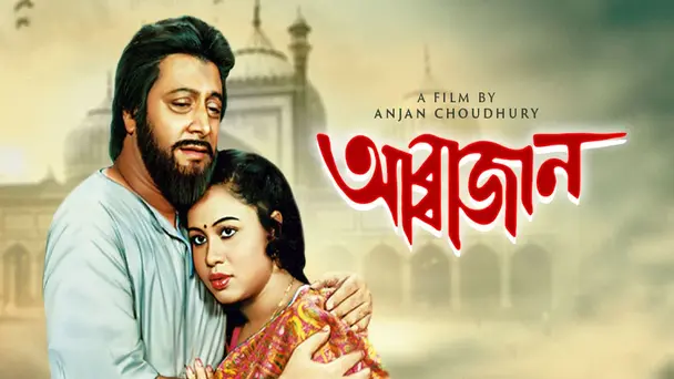 Abbajaan